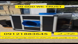 سایلنت باکس سانتریفیوژ فوق حرفه ای 09121883645