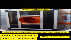 سوپر سایلنت باکس 09121883645