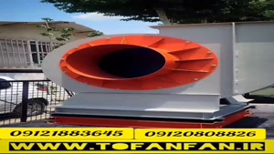 هواکش سانتریفیوژ کم صدا با راندمان بالا در پرند