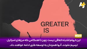 ته هدف صهیونیست قطعا ایرانه