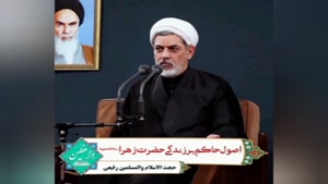 اصول موفقیت حضرت زهرا تسلیت شهادت حضرت فاطمه