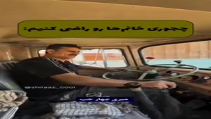 چطور خانم ها رو راضی کنیم