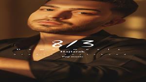 داریوش ناصری - حاجی اراک - گروه وستابند