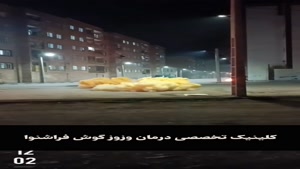 خطرات چهارشنبه سوری و شروع وزوزگوش و کم شنوایی