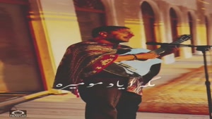 آهنگ دامن زردو با صدای ممرض