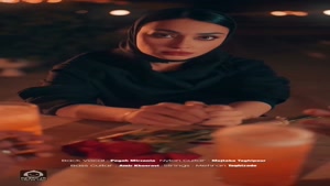 آهنگ اگه بی من با صدای رضا صادقی