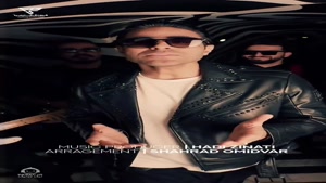 آهنگ عزیزم باریکلا با صدای حسین شریفی (ایوان بند)