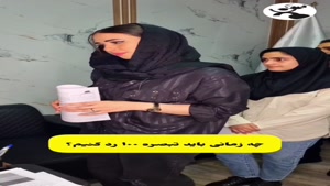 تبصره 100 بزنم یا اظهار نامه 