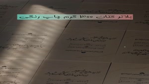 تولید اختصاصی کاغذ های تست عطر و ادکلن