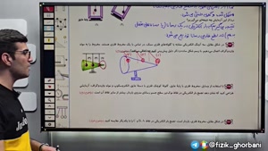 تدریس فیزیک نهایی یازدهم فصل یک: الکتریسیته ساکن جلسه 5