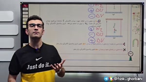 تدریس فیزیک نهایی یازدهم فصل یک: الکتریسیته ساکن جلسه 4