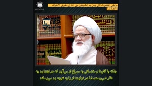 چگونه شیطان گام‌به‌گام انسان را به گناه می‌ کشد