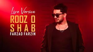 فرزاد فرزین _ اجرای زنده آهنگ روز و شب