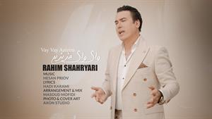 رحیم شهریاری _ موزیک ویدیو آهنگ وای وای عزیزیم