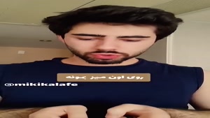 طنز میکی کلافه - 🤣😂خیلی بد شد - Mikikalafe😂
