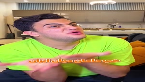 طنز امیر الری - خالم از آمریکا اومد 😂😂 - amir.ellery77