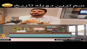 ❌باحال ترین دوبله بشریت😂🩸 با علی رضا وارسته ❤️ - Eden vid 