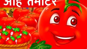 کارتون کاریو _ شهر گوجه فرنگی