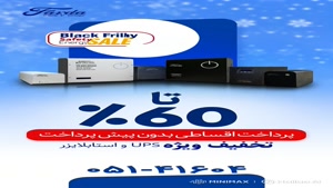 خرید یو پی اس 