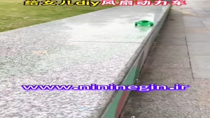 آموزش ساخت ماشین اسباب بازی