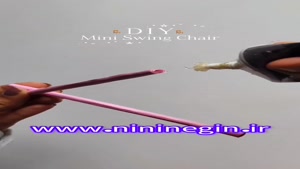 کاردستی تاب جالب و زیبا