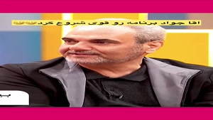 پامپ - آقا جواد مطابق معمول قوی شروع کرد🤣