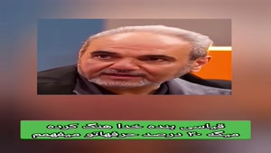 قیاسی در مقابل هنگ کرده / سعی کرد خیابانی ناراحت نشه