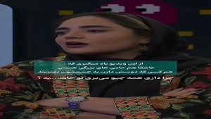 برنامه پامپ - واکنش نرگس محمدی به عکس علی اوجی و جورجینا