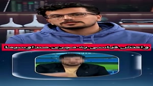 پامپ - واکنش امیر حسین قیاسی به مجری صدا و سیما