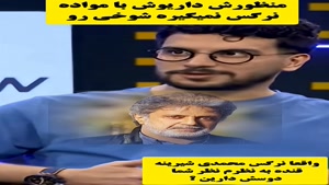 امیرحسین قیاسی - داریوش باچی نرگس - داریوش خالی