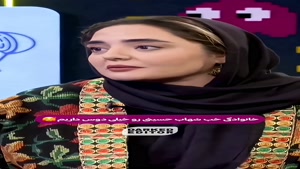 نرگس محمدی - علی از شهاب حسینی هم قشنگتره