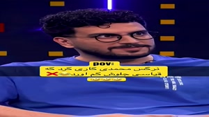 برنامه پامپ - نرگس محمدی پشت صحنه رو ترکوند🤣🤣