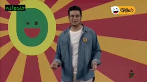 سخت ترین استندآپ امیرحسین قیاسی از زبون خودش