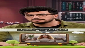 قیاسی _ منو آنفالو کنید ! نباید معروف می شدم 😐