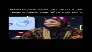 قبول دارین؟؟ نرگس محمدی در برنامه پامپ