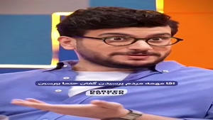 قیاسی - حلیمو با نمک بخوریم یا شکر؟😂😂