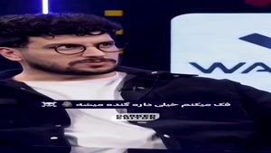 دارک ترین گفتگو امیر حسین قیاسی با امیر حسین فتحی🗿😂😂