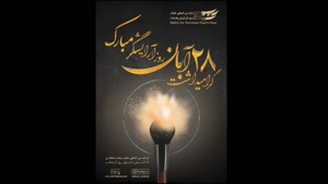 روز جهانی آرایشگر مبارک / روز آرایشگر / 28 آبان روز آرایشگر