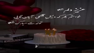 کلیپ تولد آبان ماهی / استوری تولد آبان ماهی