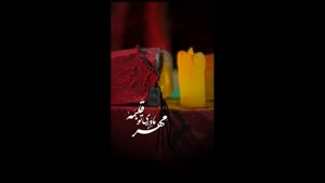 استوری ایام فاطمیه / کلیپ ایام فاطمیه / مداحی