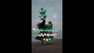 کلیپ تولد خواهر / تولد خواهر برای استوری / تولد