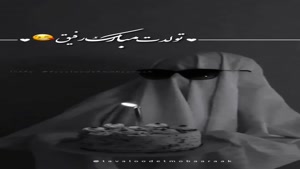 کلیپ تولد رفیق /  کلیپ تبریک تولد رفیق / رفیق