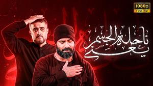 حاج عبدالرضا هلالی  / ناحله الجسم یعنی / فاطمیه 1404