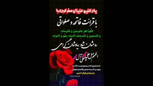 استوری ورز پنجشنبه / کلیپ روز پنجشنبه برای اموات