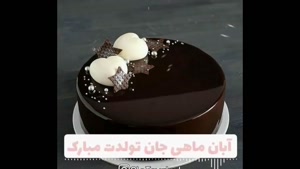 ویژه ۲۴ آبان؛ کلیپ جشن تولد آبان‌ماهی‌ها