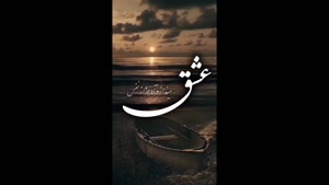 کلیپ عاشقانه غمگین برای استوری / دیگه با همدیگه بودن تمومه