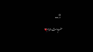 کلیپ عاشقانه شیک برای استوری