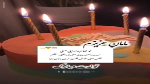مامان عزیزم، تولدت مبارک؛ تو دلگرمی هر روز منی