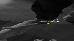 کلیپ عاشقانه / ول نکنی دستمو