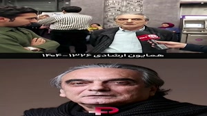 مرحوم همایون ارشادی / تا آخرین نفس، من یک ایرانی ام